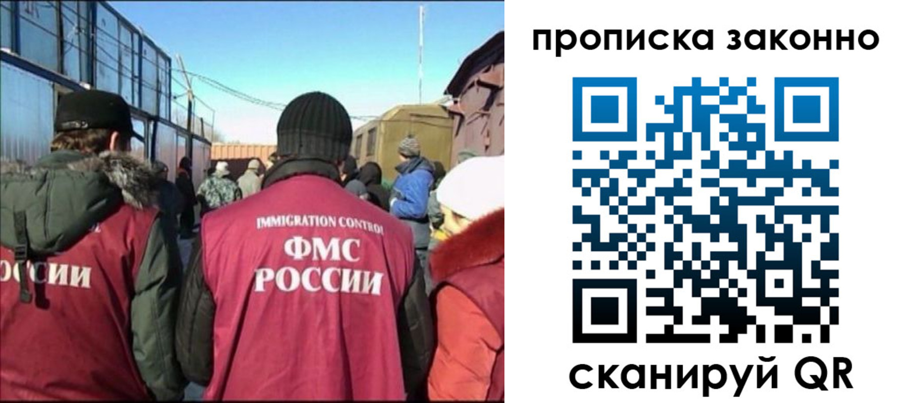 прописка иностранных граждан в Мытищах