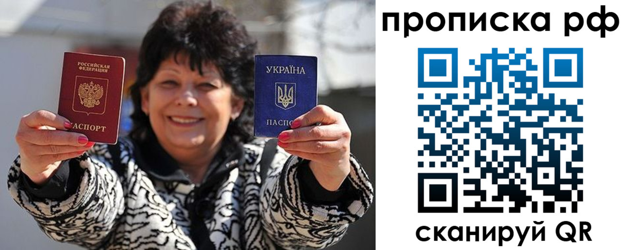 прописка гарантия в Мытищах