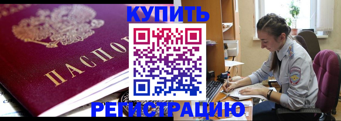 регистрация для школы в Мытищах